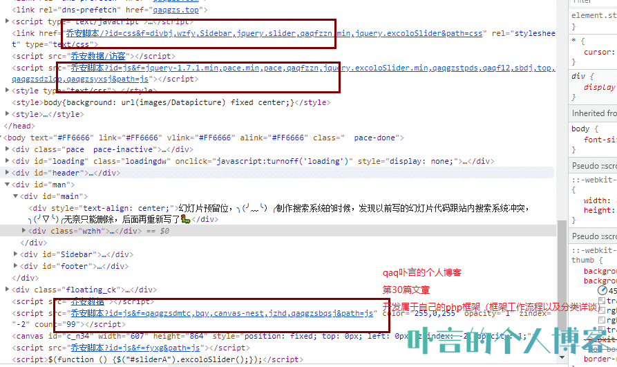 开发属于自己的php框架（框架工作流程以及分类详谈）