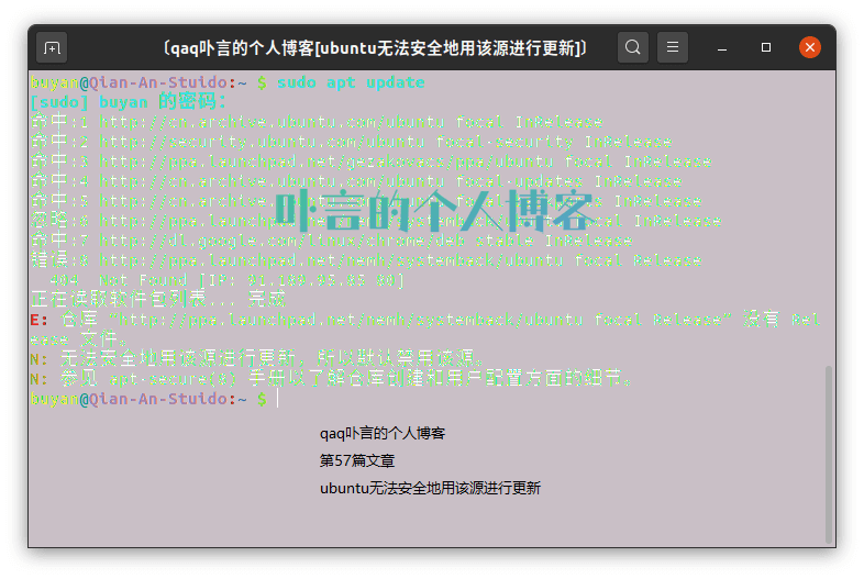 ubuntu无法安全地用该源进行更新