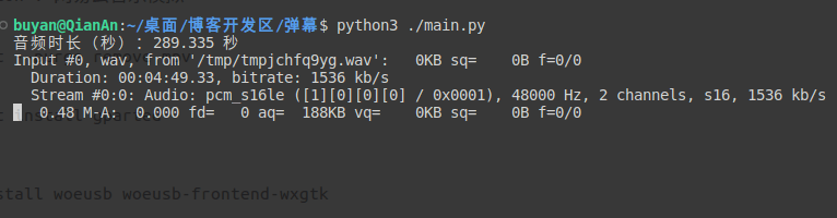 Python url音乐流播放